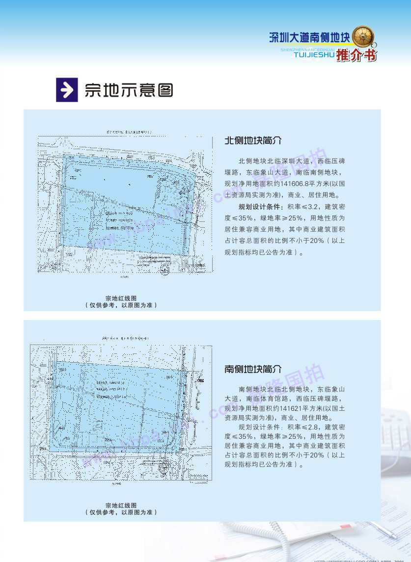 荆门市生态运动公园北端超黄金地块宗地示意图